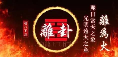 九运 火命人|2024甲辰年即将到来的离火九运，这些八字特征的人。